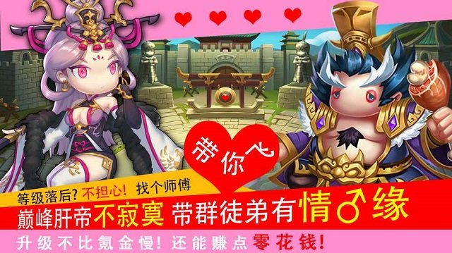 少年君王传内购修改版 游戏截图