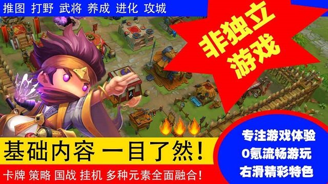 少年君王传内购修改版 游戏截图