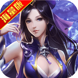 凡人诛仙传无限元宝版 Logo